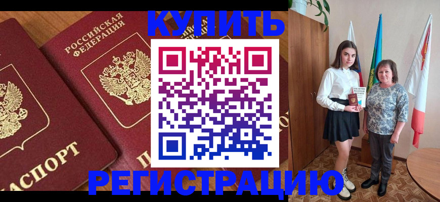 пропишу в квартире в Строителе